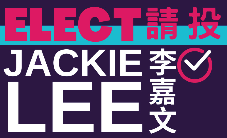 jackieleelogofooter